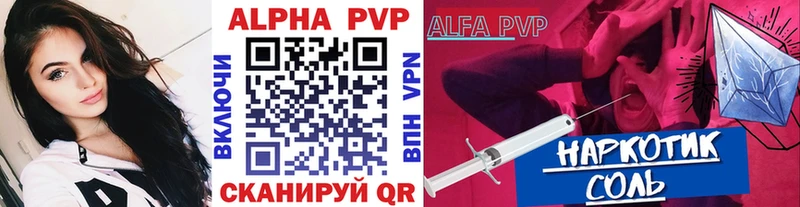 Альфа ПВП СК  мориарти как зайти  Фролово 