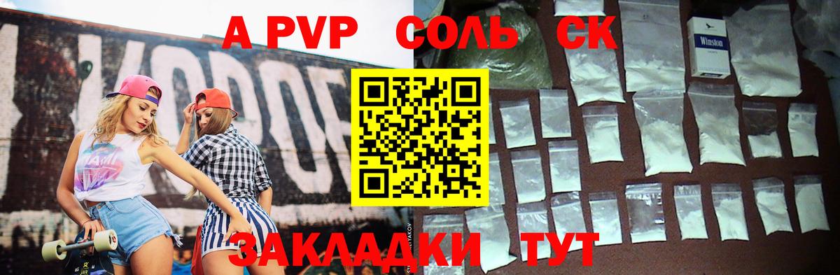 Фролово  APVP СК  A-PVP мука  Вход с VPN 