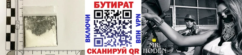 Бутират BDO  купить   Фролово 