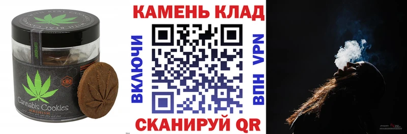 Печенье с ТГК конопля  закладка  Фролово 