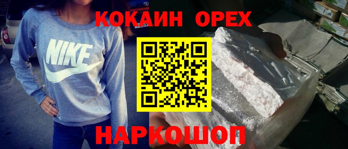 Кокаин VHQ Фролово