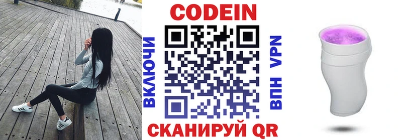 блэк спрут ТОР  цены   Фролово  Кодеиновый сироп Lean Purple Drank 