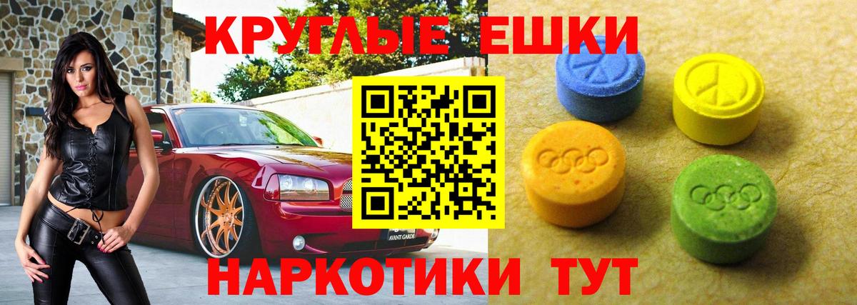 Экстази ешки Фролово