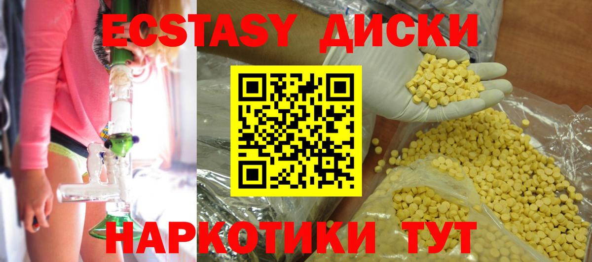 ЭКСТАЗИ 250 мг  Вход с VPN  МЕГА   Ecstasy ешки  Фролово 