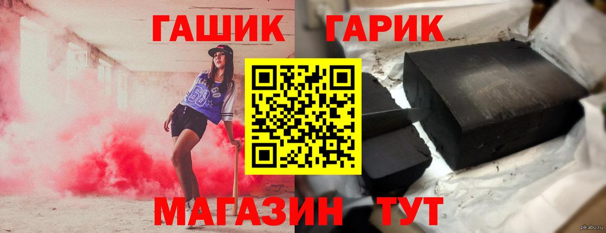 Гашиш гашик  Вход с VPN  Фролово  ГАШИШ гарик 