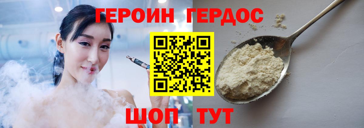Героин афганец  ГЕРОИН  Фролово  Вход с VPN 