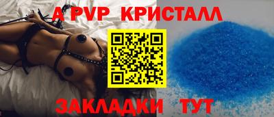 apvp Комсомольск-на-Амуре
