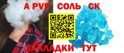 apvp Комсомольск-на-Амуре