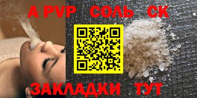 мяу мяу кристалл Пенза