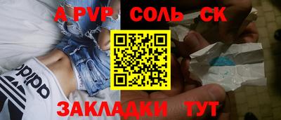 мефедрон Партизанск