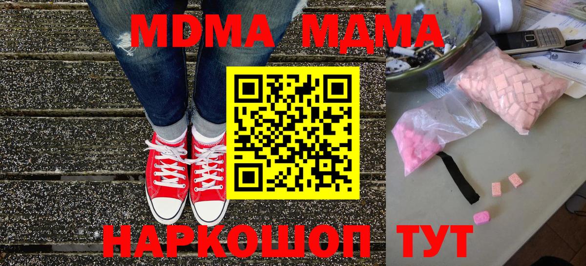 МДМА Molly Фролово