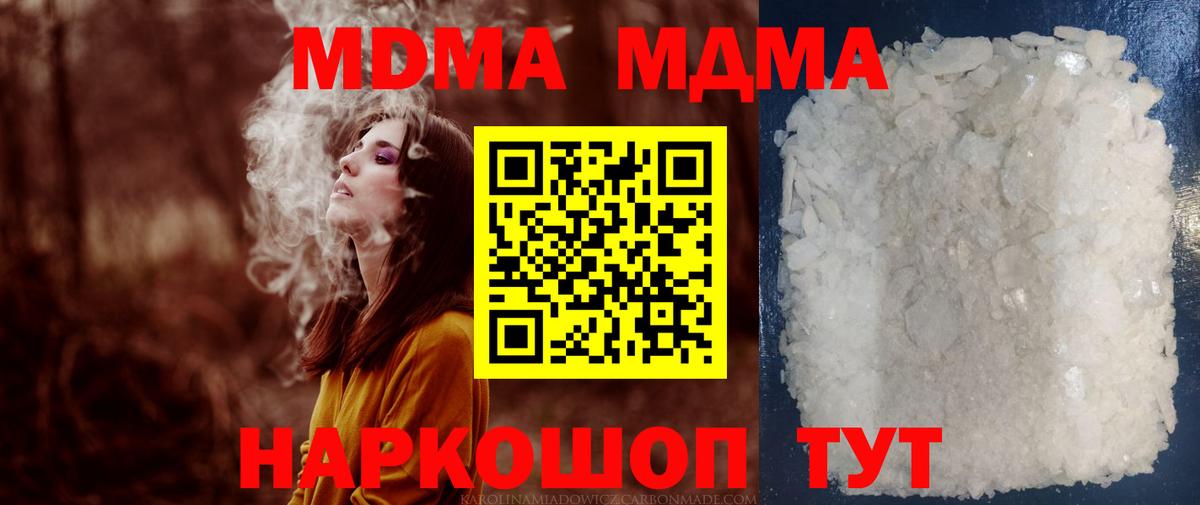 MDMA Molly  Вход с VPN  МДМА VHQ  МДМА  Фролово 