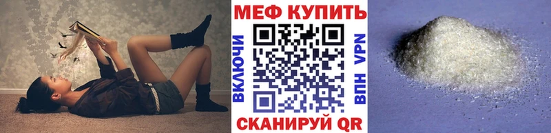 Мефедрон mephedrone как найти наркотики Фролово
