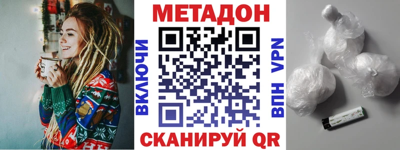 МЕТАДОН белоснежный  Фролово 