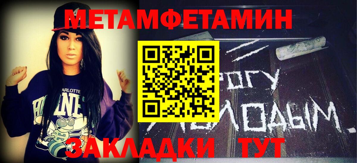 Метамфетамин витя  Метамфетамин витя  Фролово  Вход с VPN 
