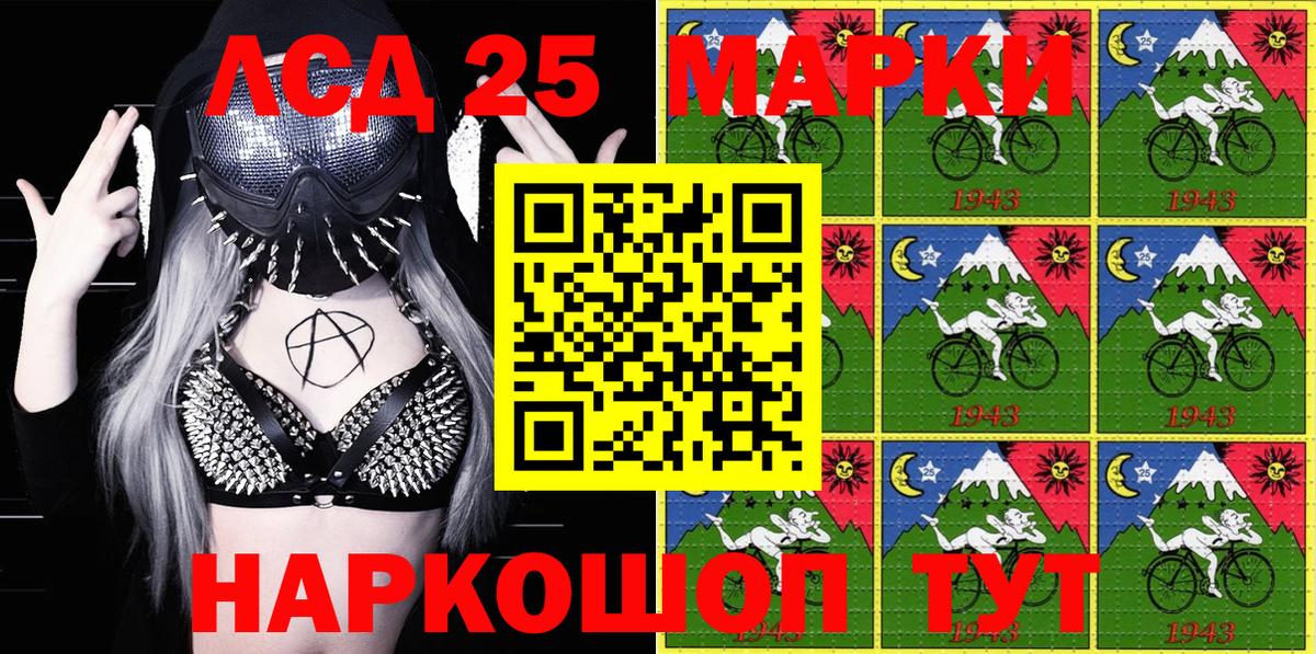 Марки 25I-NBOMe 1,8мг Фролово