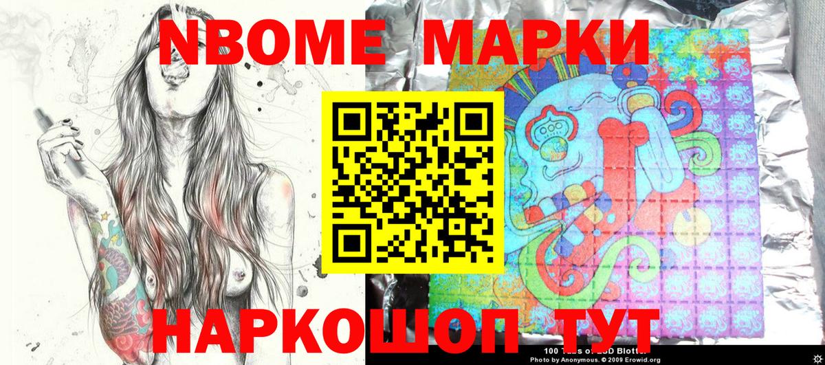 Фролово  Марки N-bome 1,5мг  Вход с VPN  Марки N-bome 1,5мг 