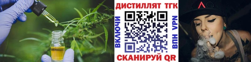 купить   Фролово  Дистиллят ТГК вейп 