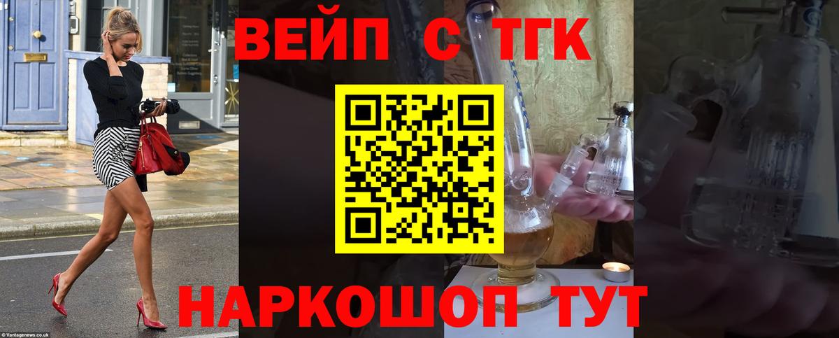 ТГК гашишное масло Фролово