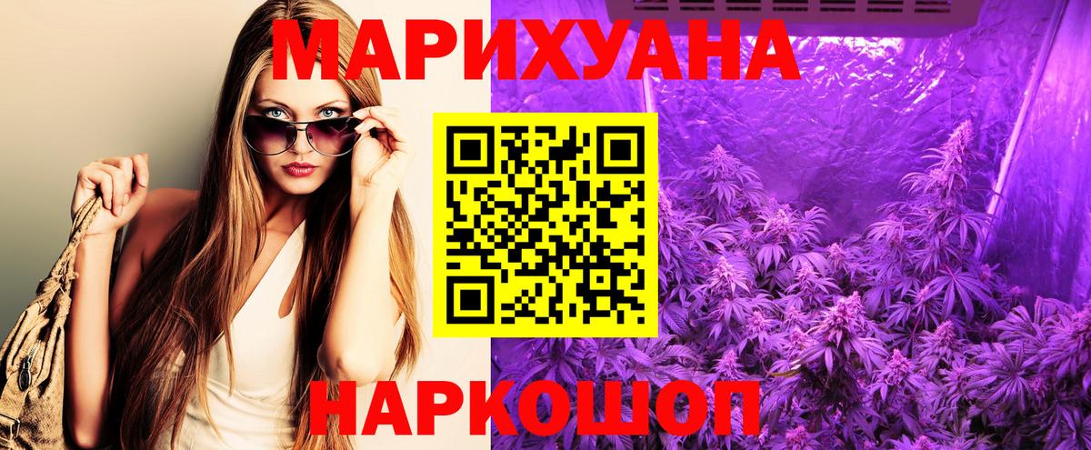 Бошки марихуана VHQ  Бошки марихуана ГИДРОПОН  Вход с VPN  Фролово  Каннабис White Widow  МАРИХУАНА ГИДРОПОН 